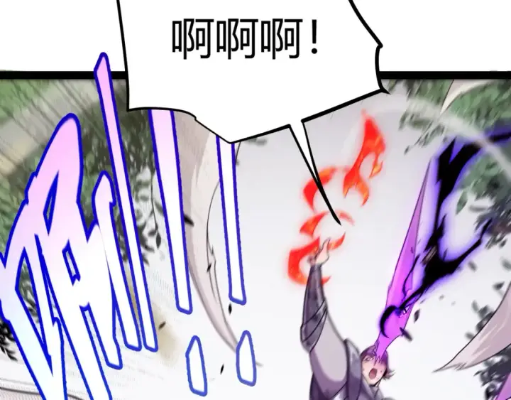 漫画《我来自游戏》第253话 宿命的对决第53张图