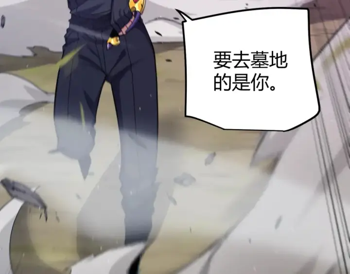 漫画《我来自游戏》第253话 宿命的对决第55张图