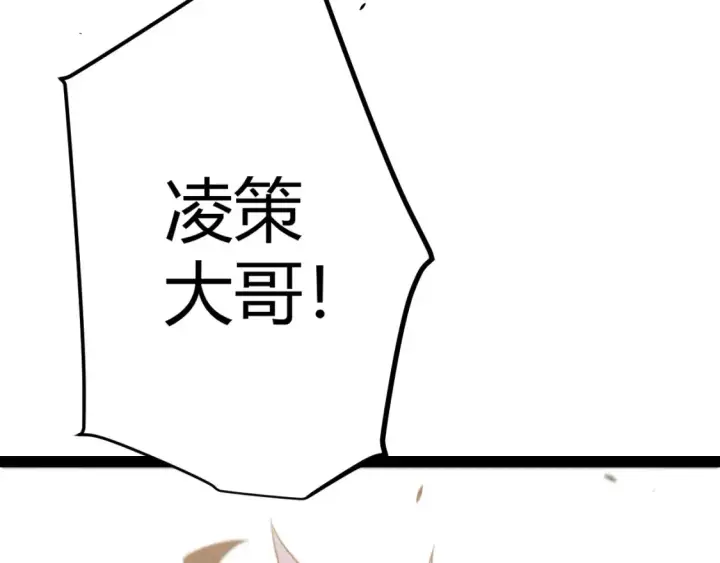 漫画《我来自游戏》第253话 宿命的对决第57张图