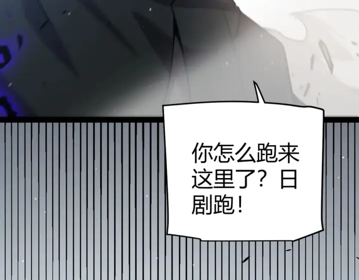 漫画《我来自游戏》第253话 宿命的对决第59张图