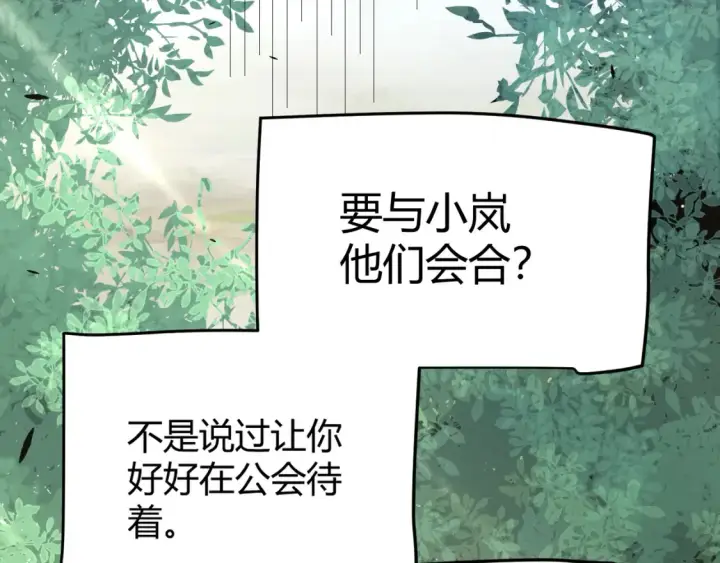 漫画《我来自游戏》第253话 宿命的对决第61张图