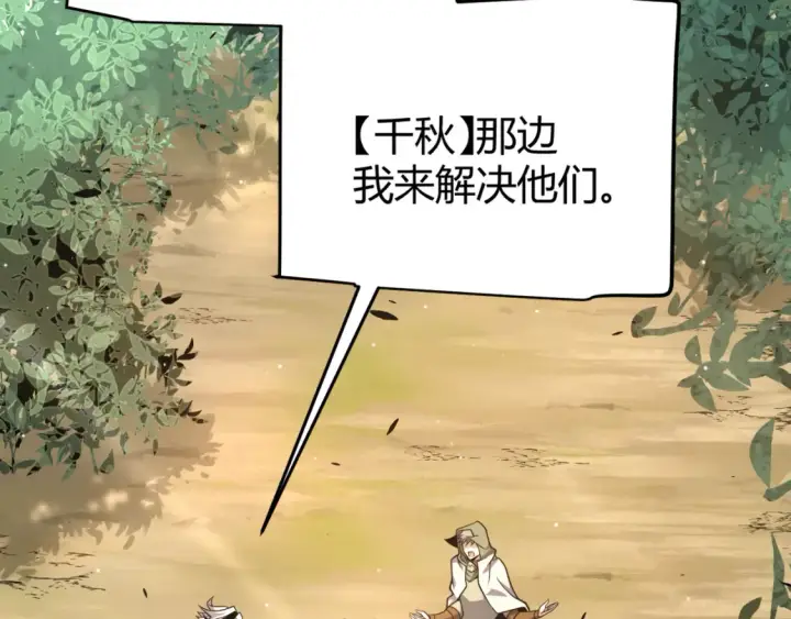 漫画《我来自游戏》第253话 宿命的对决第62张图