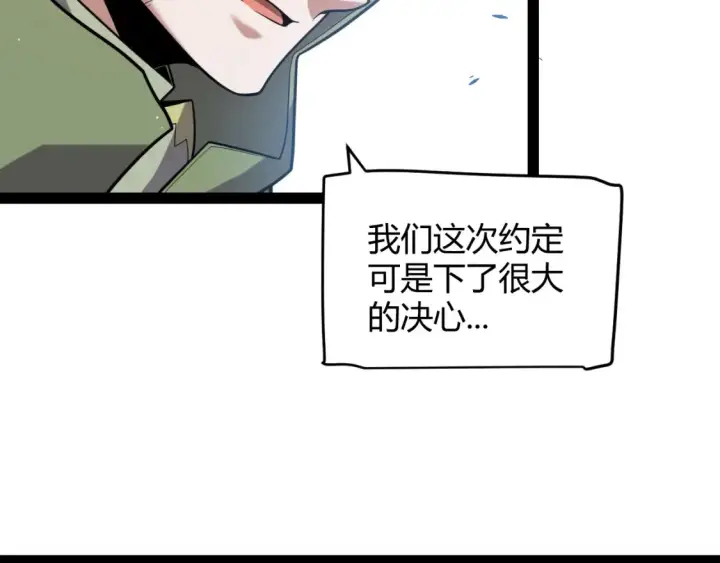 漫画《我来自游戏》第253话 宿命的对决第69张图