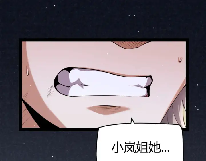 漫画《我来自游戏》第253话 宿命的对决第76张图