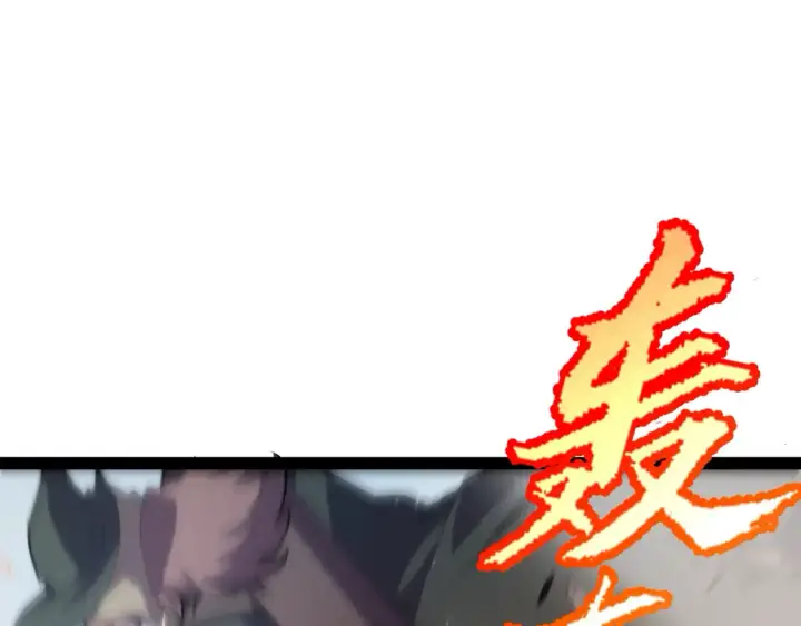 漫画《我来自游戏》第253话 宿命的对决第8张图