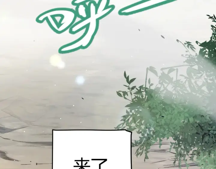 漫画《我来自游戏》第253话 宿命的对决第81张图