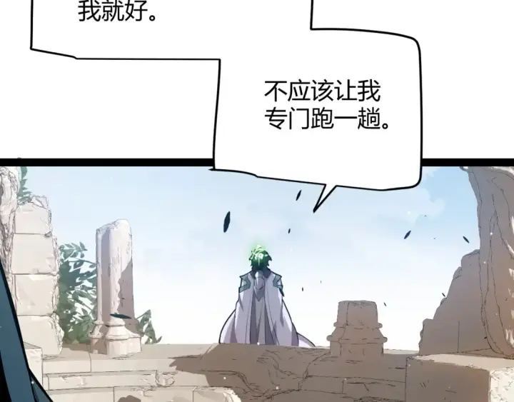 漫画《我来自游戏》第253话 宿命的对决第85张图