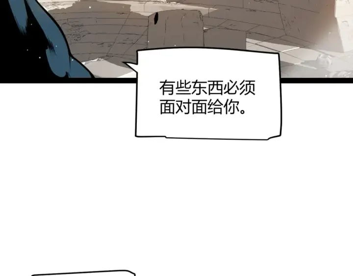漫画《我来自游戏》第253话 宿命的对决第86张图
