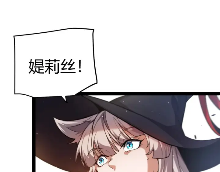 漫画《我来自游戏》第254话 命神之子第105张图