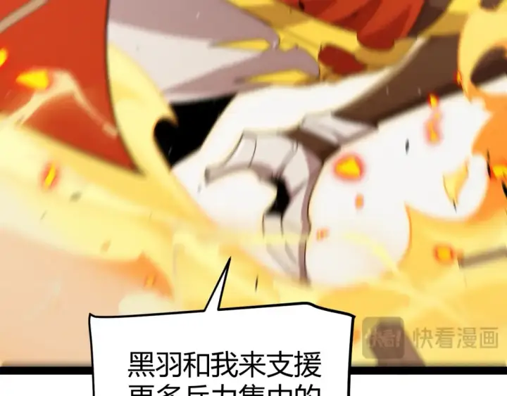 漫画《我来自游戏》第254话 命神之子第109张图