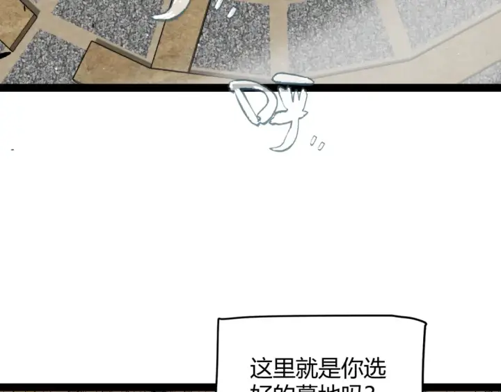 漫画《我来自游戏》第254话 命神之子第119张图
