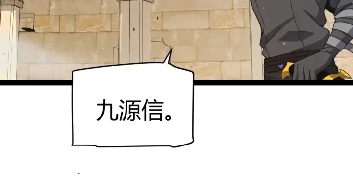 漫画《我来自游戏》第254话 命神之子第121张图