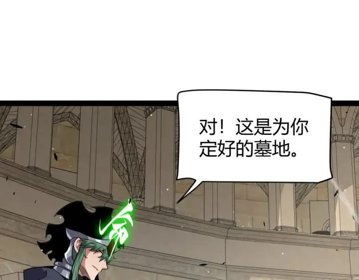 漫画《我来自游戏》第254话 命神之子第122张图