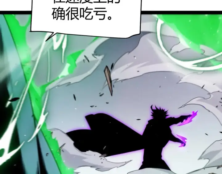 漫画《我来自游戏》第254话 命神之子第144张图