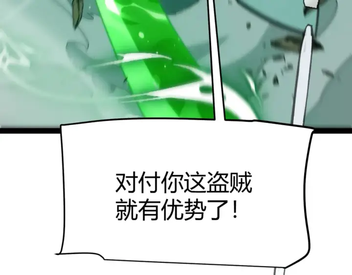 漫画《我来自游戏》第254话 命神之子第149张图