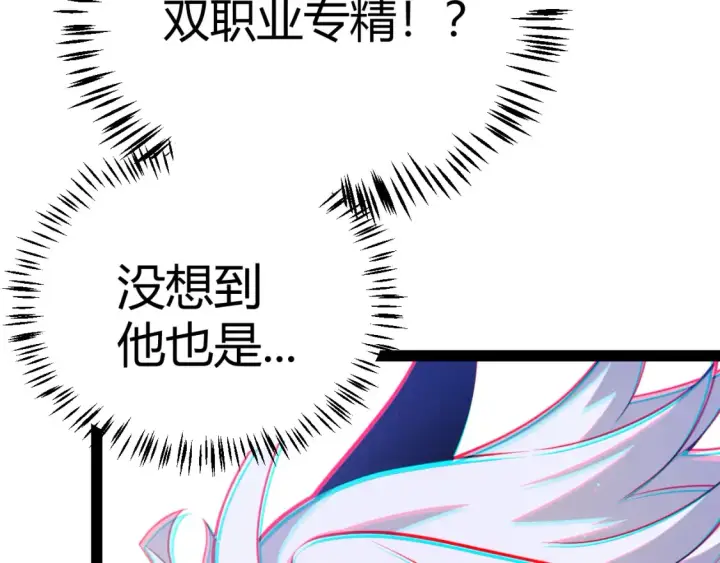 漫画《我来自游戏》第254话 命神之子第153张图