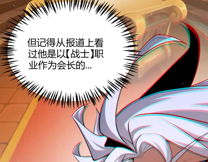 漫画《我来自游戏》第254话 命神之子第157张图