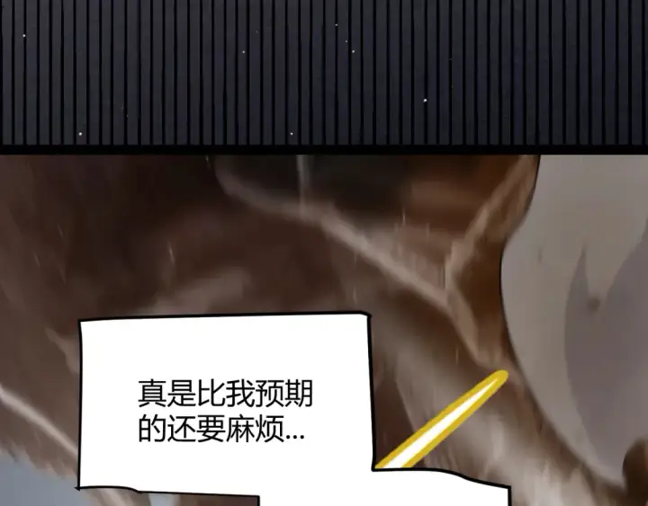 漫画《我来自游戏》第254话 命神之子第16张图