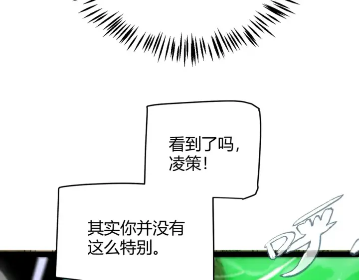 漫画《我来自游戏》第254话 命神之子第164张图
