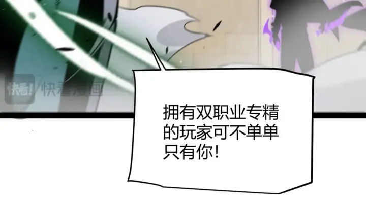 漫画《我来自游戏》第254话 命神之子第166张图