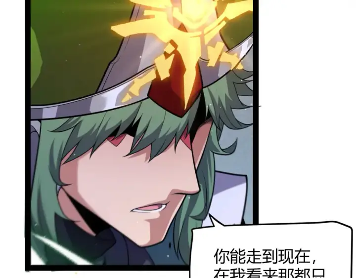漫画《我来自游戏》第254话 命神之子第168张图