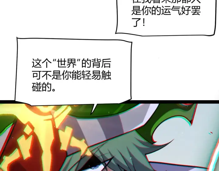 漫画《我来自游戏》第254话 命神之子第169张图
