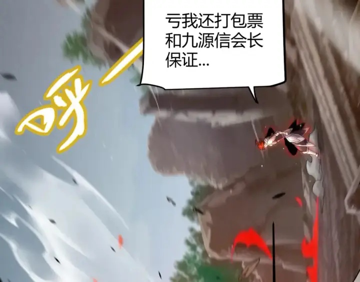 漫画《我来自游戏》第254话 命神之子第17张图