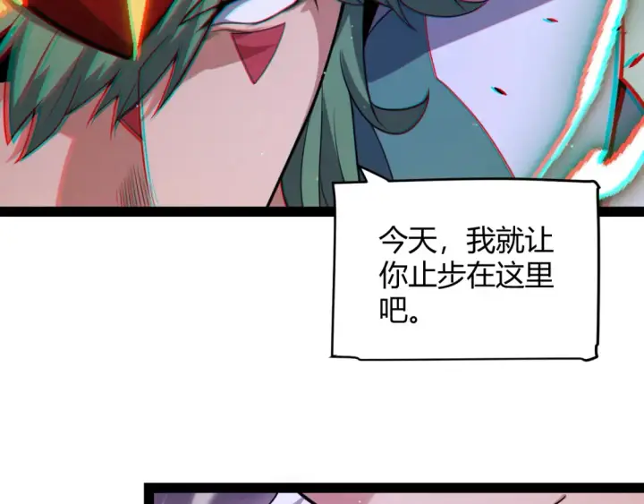 漫画《我来自游戏》第254话 命神之子第170张图
