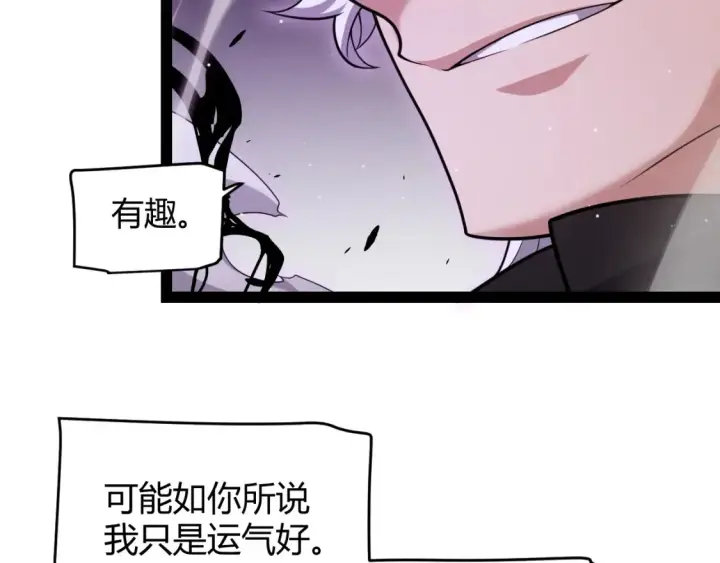 漫画《我来自游戏》第254话 命神之子第171张图