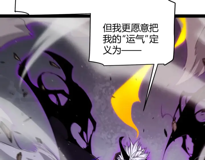 漫画《我来自游戏》第254话 命神之子第172张图