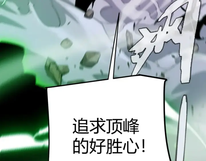 漫画《我来自游戏》第254话 命神之子第174张图