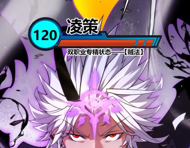 漫画《我来自游戏》第254话 命神之子第176张图
