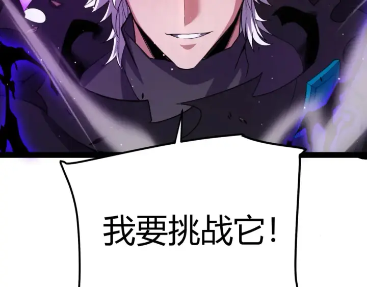 漫画《我来自游戏》第254话 命神之子第177张图