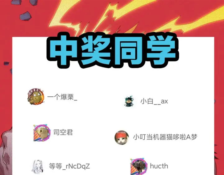 漫画《我来自游戏》第254话 命神之子第179张图