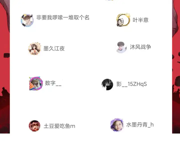 漫画《我来自游戏》第254话 命神之子第180张图