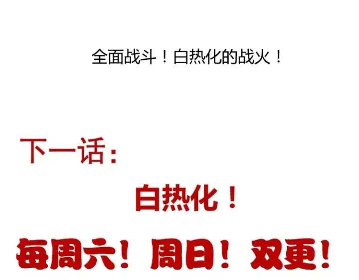 漫画《我来自游戏》第254话 命神之子第184张图