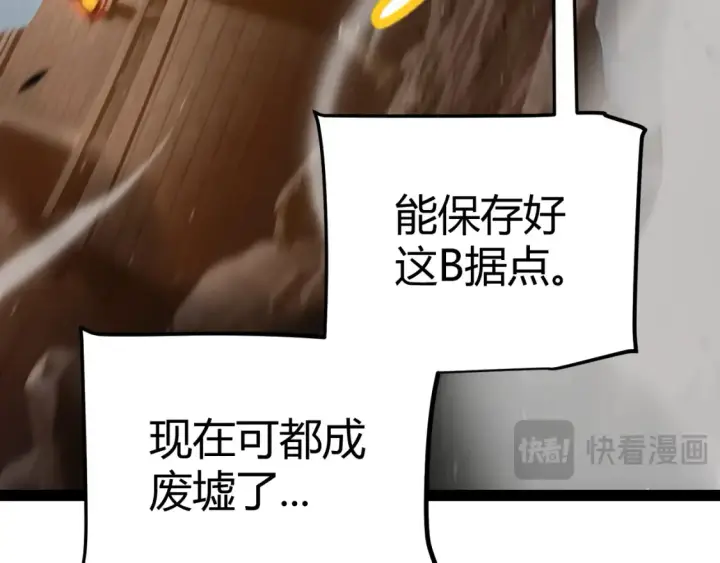 漫画《我来自游戏》第254话 命神之子第20张图