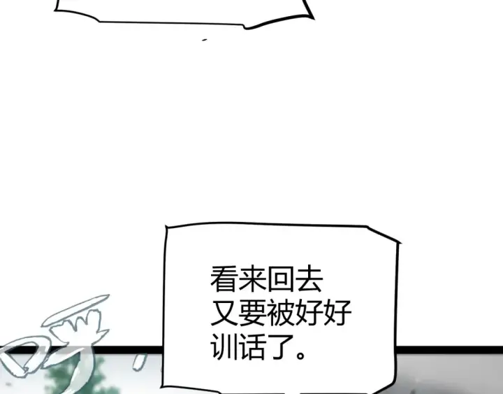 漫画《我来自游戏》第254话 命神之子第21张图