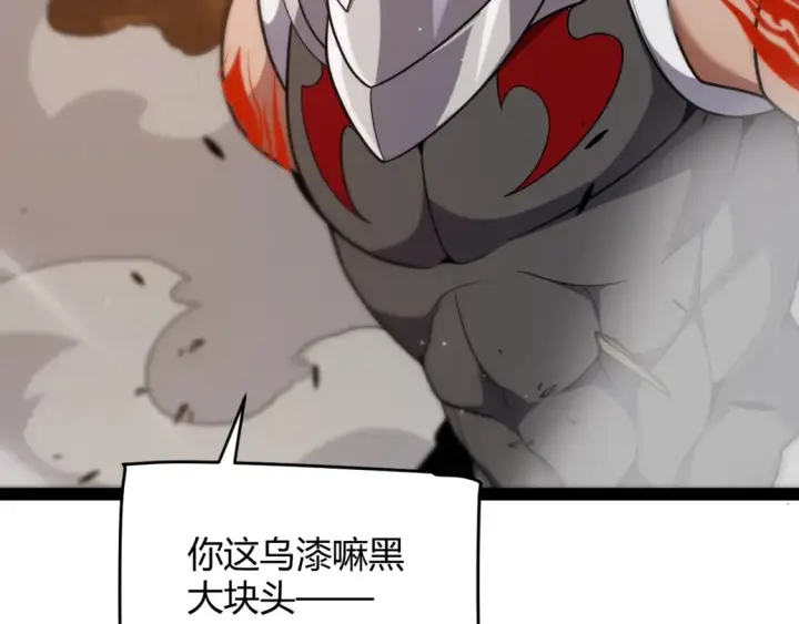 漫画《我来自游戏》第254话 命神之子第23张图