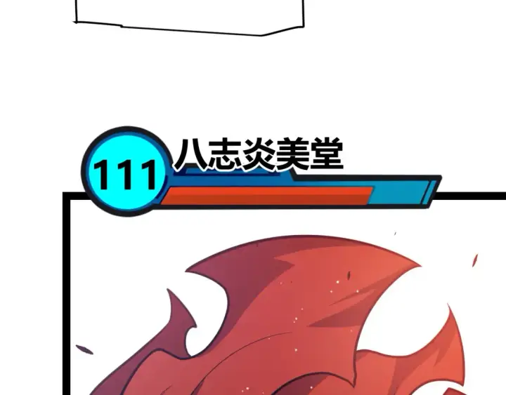 漫画《我来自游戏》第254话 命神之子第24张图