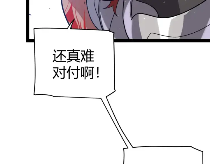 漫画《我来自游戏》第254话 命神之子第26张图