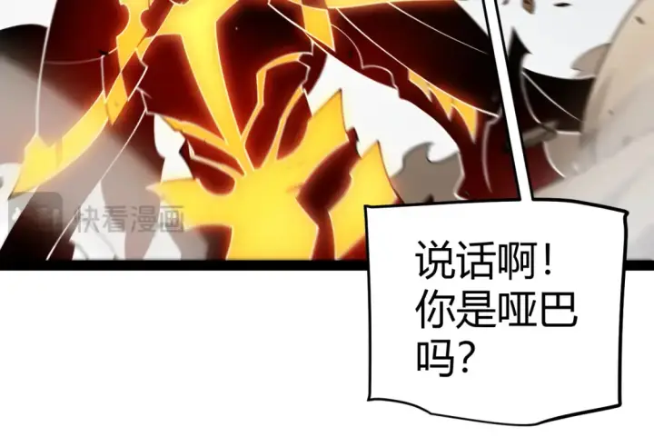 漫画《我来自游戏》第254话 命神之子第35张图