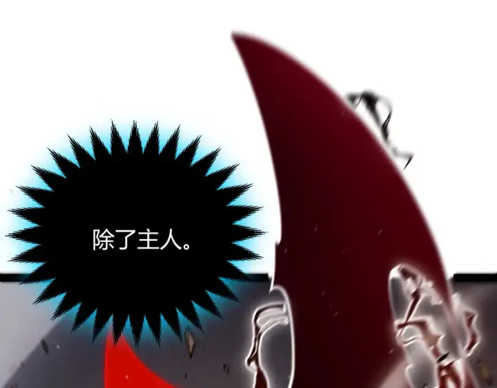 漫画《我来自游戏》第254话 命神之子第36张图