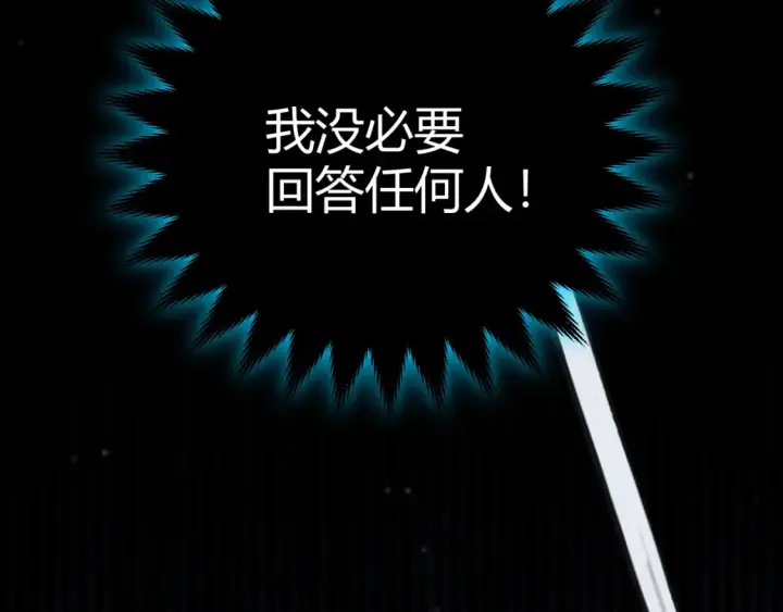 漫画《我来自游戏》第254话 命神之子第39张图