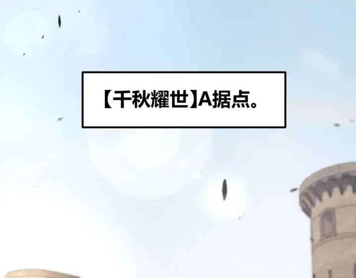 漫画《我来自游戏》第254话 命神之子第44张图