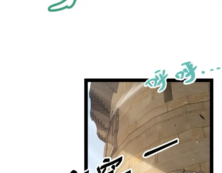 漫画《我来自游戏》第254话 命神之子第46张图