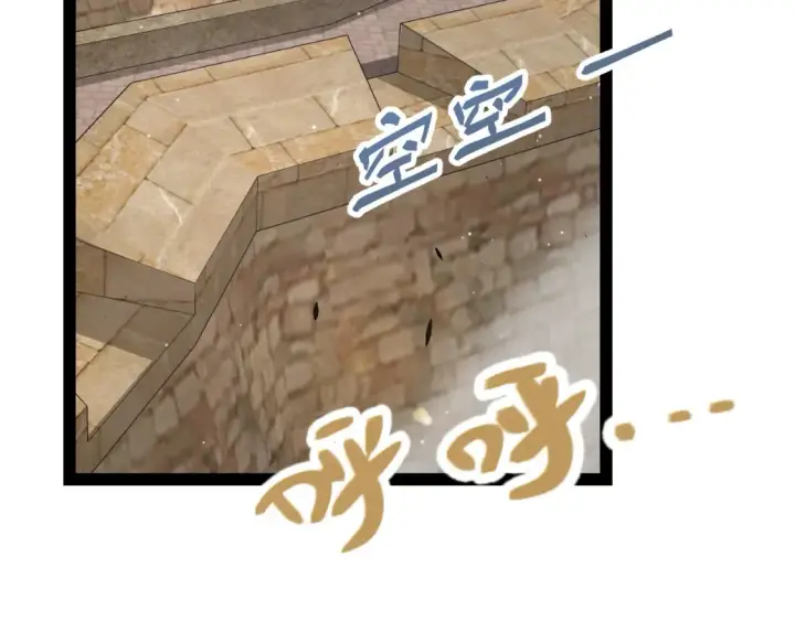漫画《我来自游戏》第254话 命神之子第50张图