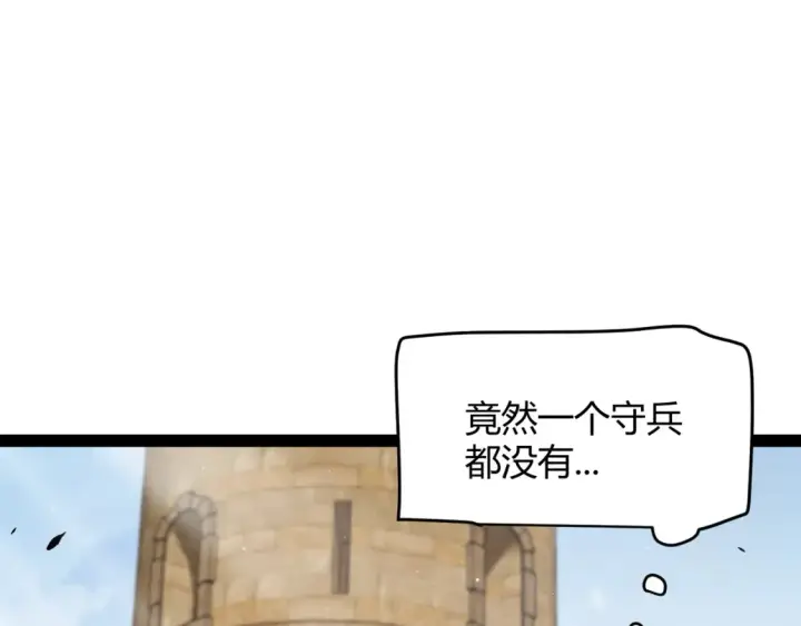 漫画《我来自游戏》第254话 命神之子第51张图