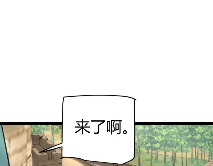 漫画《我来自游戏》第254话 命神之子第53张图