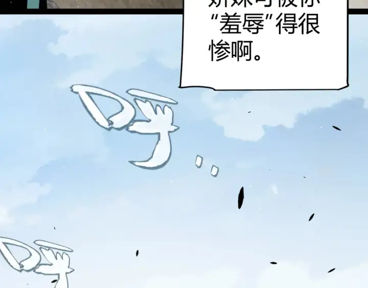 漫画《我来自游戏》第254话 命神之子第55张图